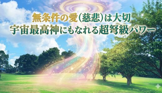 ブッダの過去世が示す慈悲の大きな果報